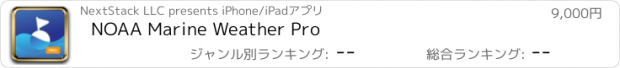 おすすめアプリ NOAA Marine Weather Pro