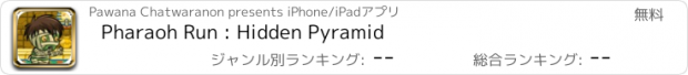 おすすめアプリ Pharaoh Run : Hidden Pyramid