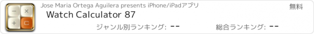 おすすめアプリ Watch Calculator 87