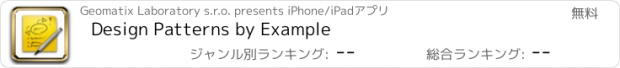 おすすめアプリ Design Patterns by Example