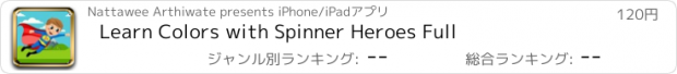 おすすめアプリ Learn Colors with Spinner Heroes Full