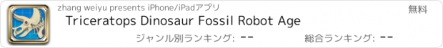 おすすめアプリ Triceratops Dinosaur Fossil Robot Age