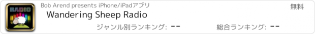 おすすめアプリ Wandering Sheep Radio