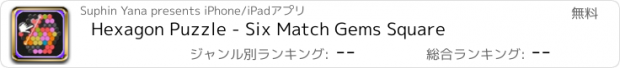 おすすめアプリ Hexagon Puzzle - Six Match Gems Square