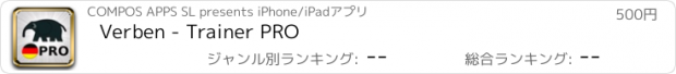おすすめアプリ Verben - Trainer PRO