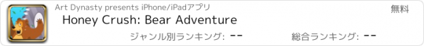 おすすめアプリ Honey Crush: Bear Adventure