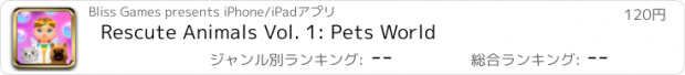 おすすめアプリ Rescute Animals Vol. 1: Pets World