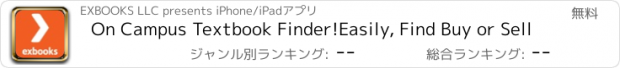 おすすめアプリ On Campus Textbook Finder!Easily, Find Buy or Sell