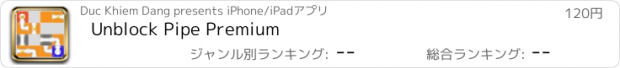 おすすめアプリ Unblock Pipe Premium