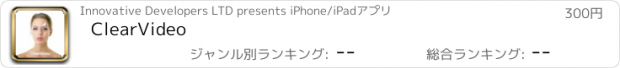 おすすめアプリ ClearVideo