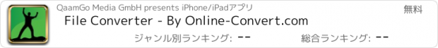 おすすめアプリ File Converter - By Online-Convert.com