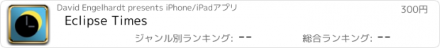 おすすめアプリ Eclipse Times