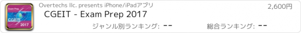 おすすめアプリ CGEIT - Exam Prep 2017