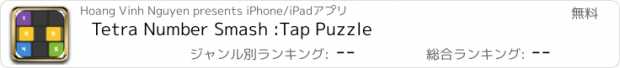 おすすめアプリ Tetra Number Smash :Tap Puzzle