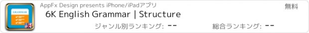 おすすめアプリ 6K English Grammar | Structure