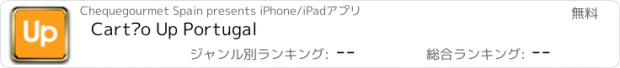 おすすめアプリ Cartão Up Portugal