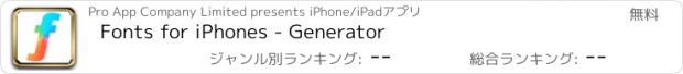 おすすめアプリ Fonts for iPhones - Generator