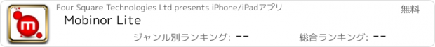 おすすめアプリ Mobinor Lite