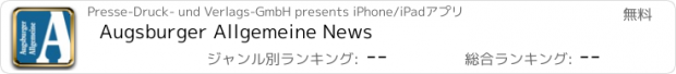 おすすめアプリ Augsburger Allgemeine News