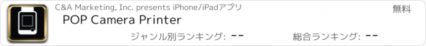 おすすめアプリ POP Camera Printer