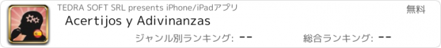おすすめアプリ Acertijos y Adivinanzas