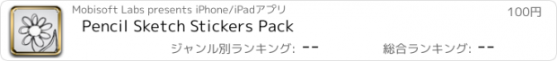 おすすめアプリ Pencil Sketch Stickers Pack