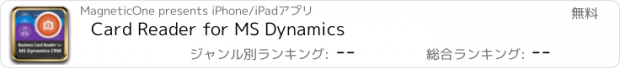 おすすめアプリ Card Reader for MS Dynamics