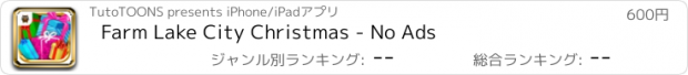 おすすめアプリ Farm Lake City Christmas - No Ads