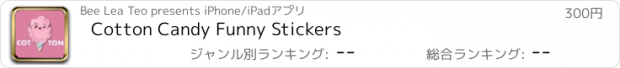 おすすめアプリ Cotton Candy Funny Stickers