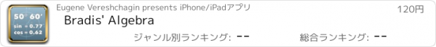 おすすめアプリ Bradis' Algebra