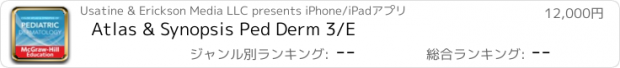 おすすめアプリ Atlas & Synopsis Ped Derm 3/E