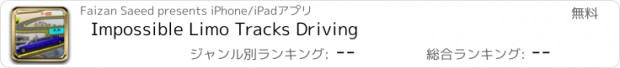 おすすめアプリ Impossible Limo Tracks Driving