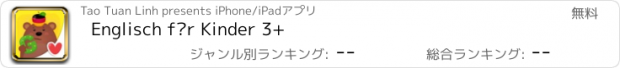 おすすめアプリ Englisch für Kinder 3+