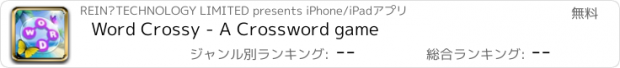 おすすめアプリ Word Crossy - A Crossword game