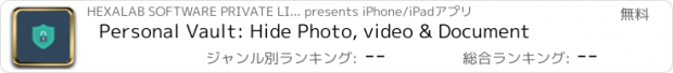 おすすめアプリ Personal Vault: Hide Photo, video & Document