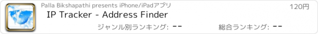 おすすめアプリ IP Tracker - Address Finder