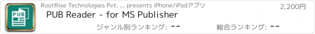 おすすめアプリ PUB Reader - for MS Publisher