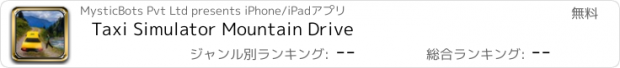 おすすめアプリ Taxi Simulator Mountain Drive