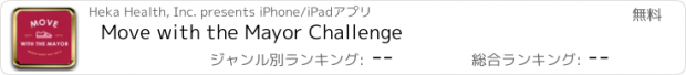 おすすめアプリ Move with the Mayor Challenge
