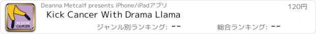 おすすめアプリ Kick Cancer With Drama Llama