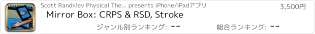 おすすめアプリ Mirror Box: CRPS & RSD, Stroke