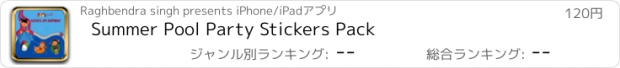 おすすめアプリ Summer Pool Party Stickers Pack