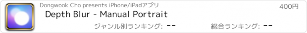 おすすめアプリ Depth Blur - Manual Portrait
