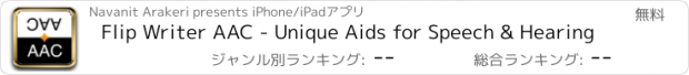 おすすめアプリ Flip Writer AAC - Unique Aids for Speech & Hearing