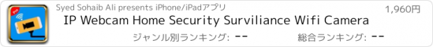 おすすめアプリ IP Webcam Home Security Surviliance Wifi Camera