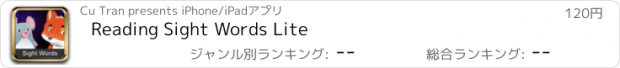 おすすめアプリ Reading Sight Words Lite