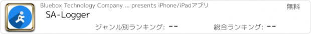 おすすめアプリ SA-Logger