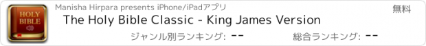 おすすめアプリ The Holy Bible Classic - King James Version