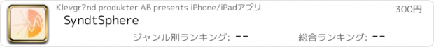 おすすめアプリ SyndtSphere