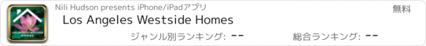 おすすめアプリ Los Angeles Westside Homes